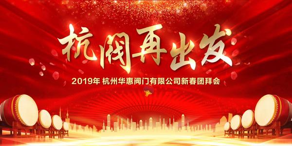 公司集团问候