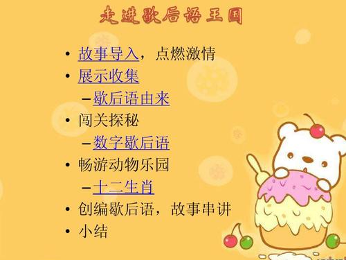 寓言豆芽
