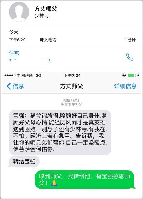 患病慰问消息