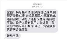 客户生病慰问短信