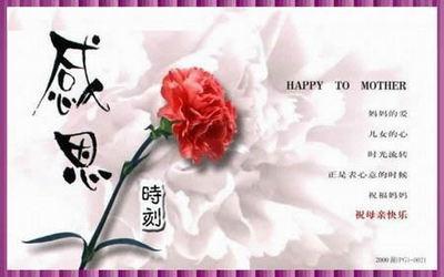 关于母爱的著名谚语和经文