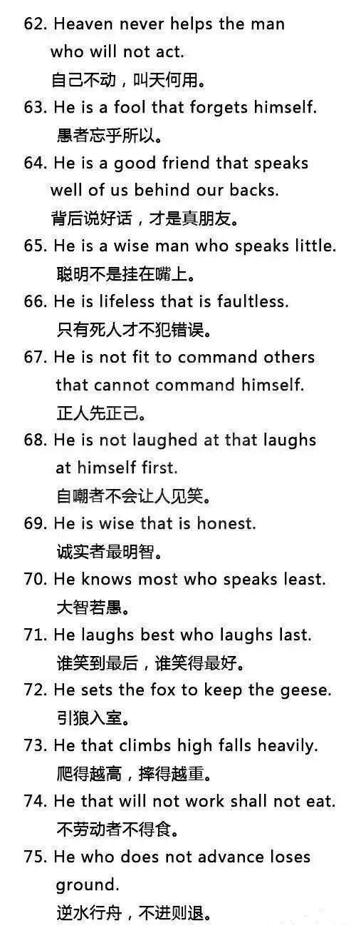 英语谚语