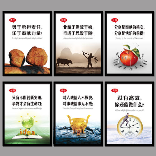 创意企业口号