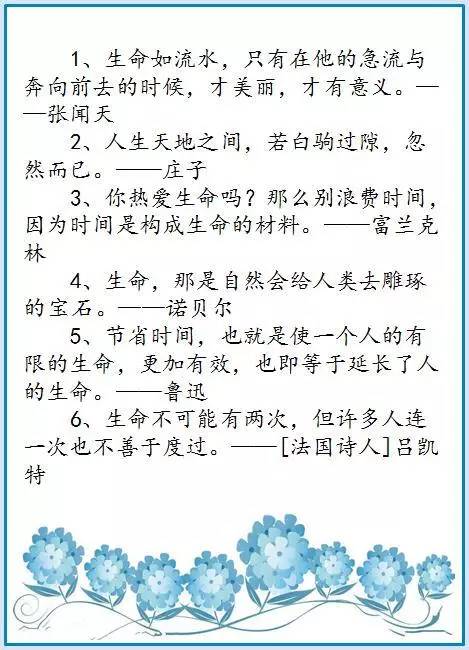 简短的100条著名语录
