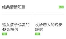 发给女朋友搞笑短信