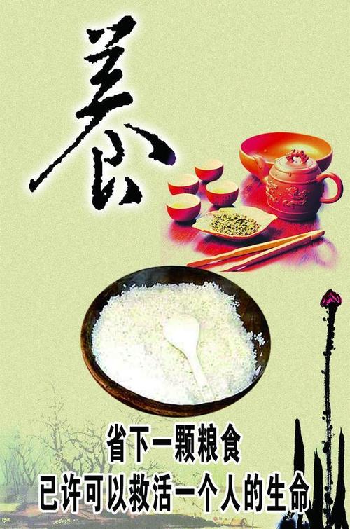 食品口号