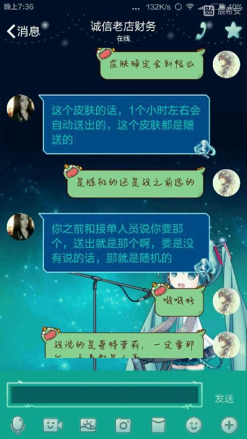谈论被欺骗