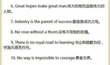 英语中考所需的谚语