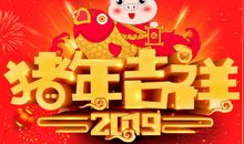 网上流行新年祝福语