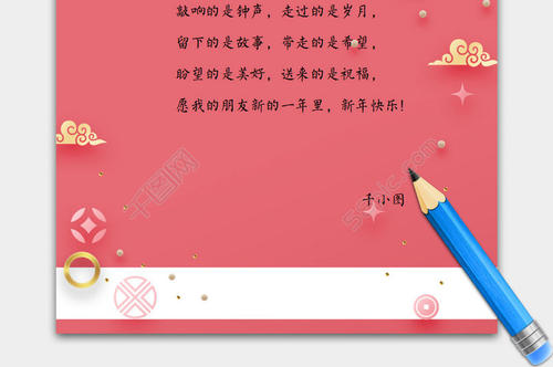 感恩节问候