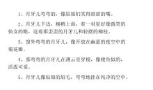 形容书拟人句