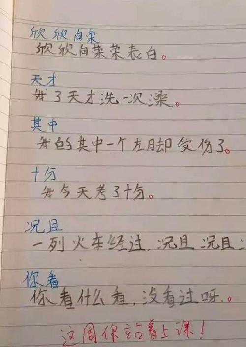 全部句子