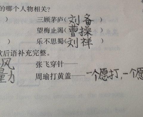 龙的寓言