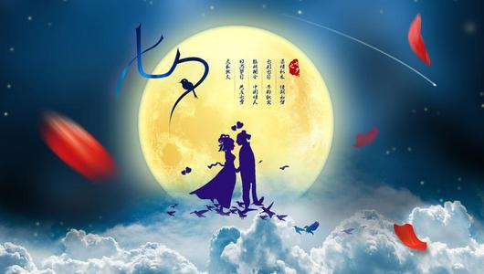 七夕幽默的问候