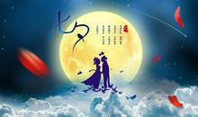 七夕幽默祝福语