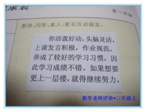中学生手册中父母的话