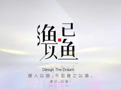 关于鱼的谚语