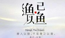 和鱼有关的谚语