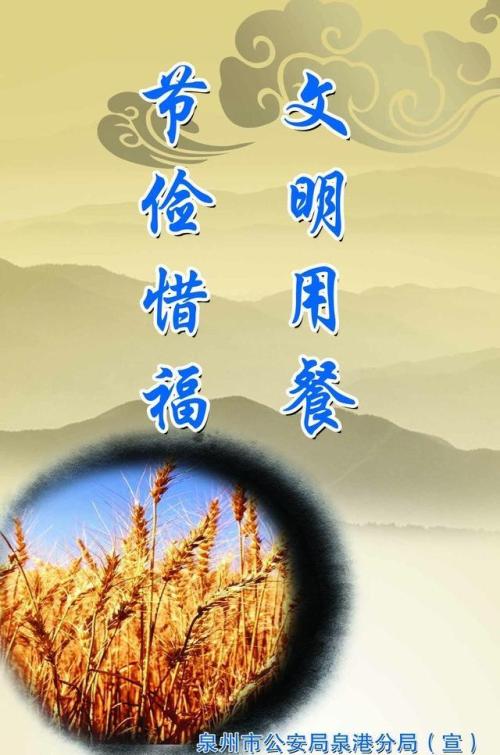 食品质量安全宣传口号