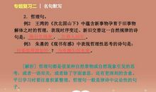 有关水果歇后语