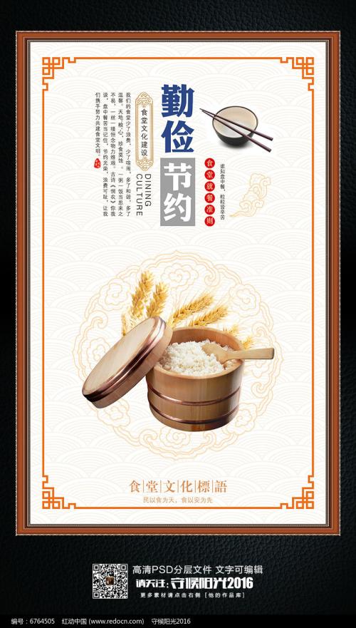 食堂安全口号