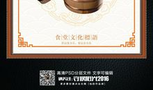 食堂安全标语
