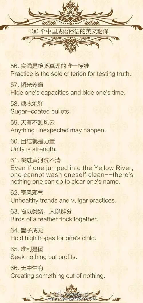 英语高考谚语