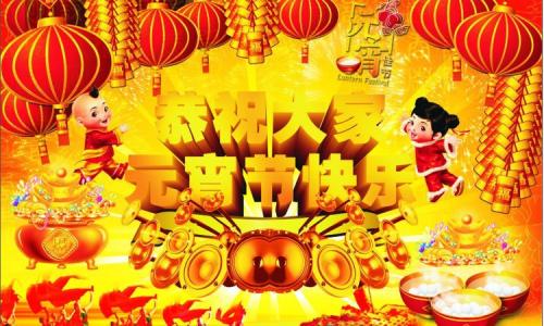 蛇年祝福