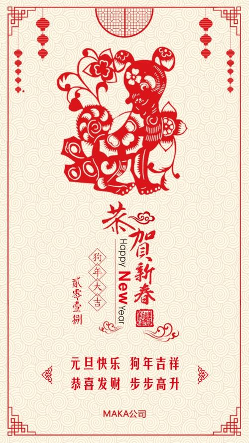 狗年