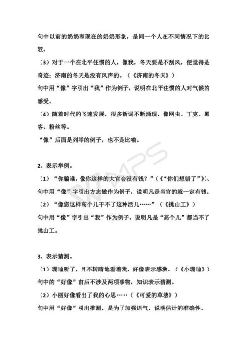 关于牛的隐喻