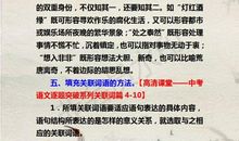 中考常考的谚语