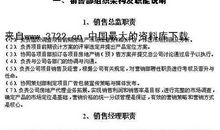 电销团队霸气创意口号