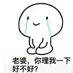 短信哄女友道歉