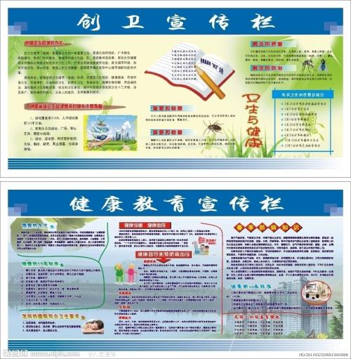 林业宣传口号