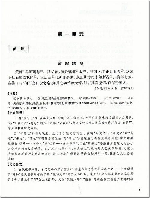 钓鱼三天，捕网两天