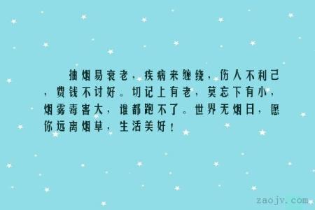 抽烟的句子