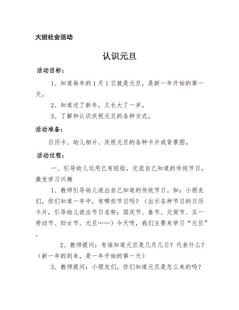 惊慌失措