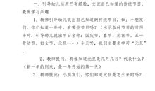 惊慌造句大全一年级