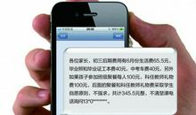 老师给家长的短信