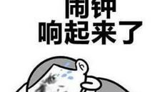 早上不想起床的说说