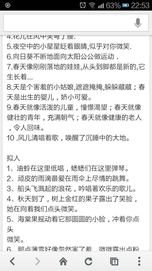 关于闪电人格化