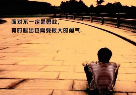 相信一切都会过去，应该走的将会来，应该走的会去