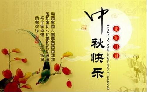 祝福