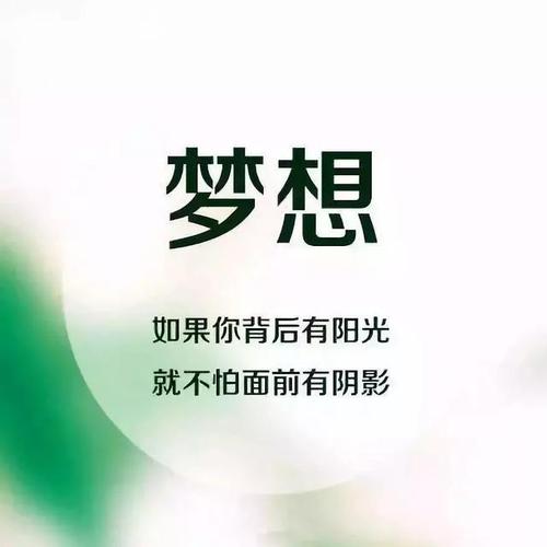 在瞬间发送令人鼓舞的句子