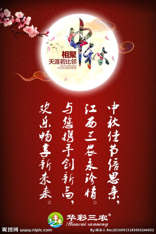 新年祝福老师2019