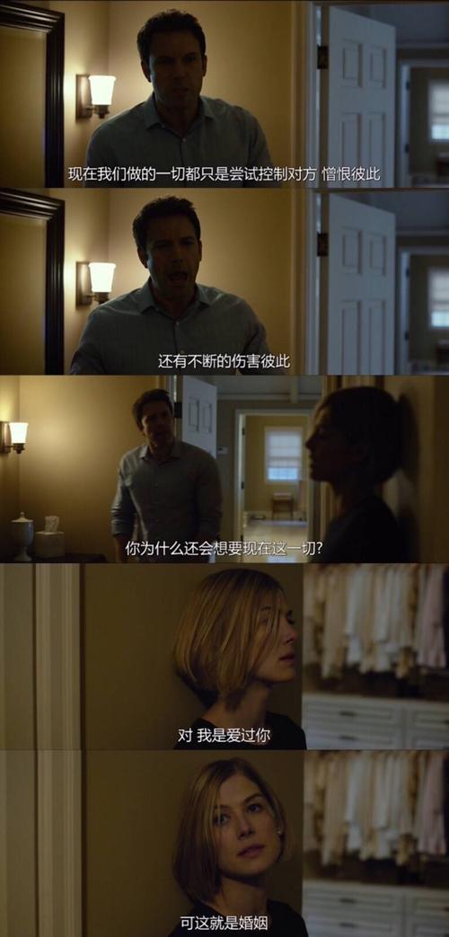 失踪的情人的台词