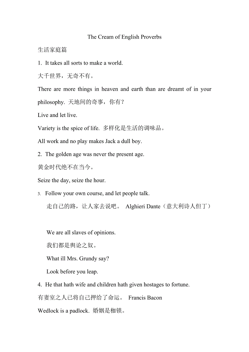 英语天气谚语