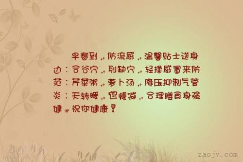 描述初春的句子