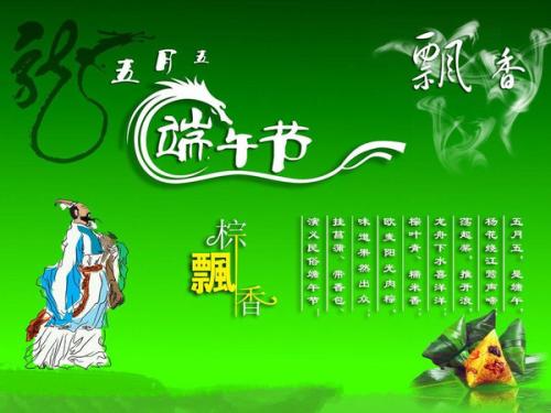 端午节祝福酒店