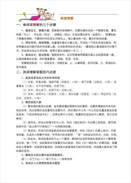 友谊平行句